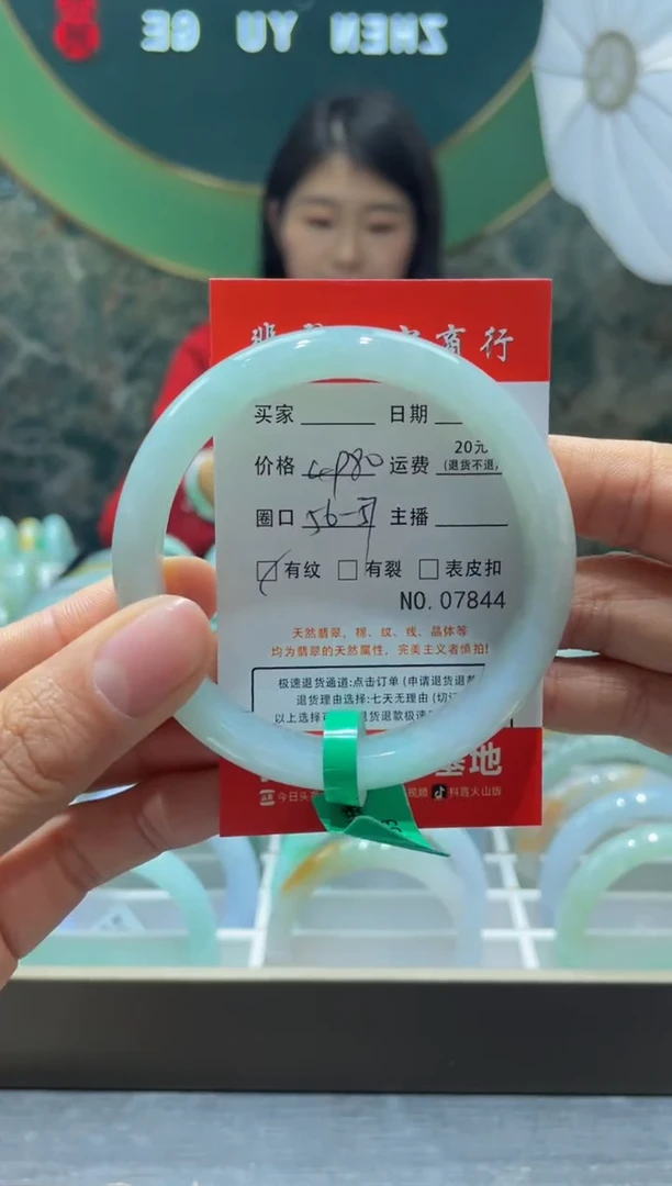 【闪购商品】翡翠手镯未镶嵌7844*****
