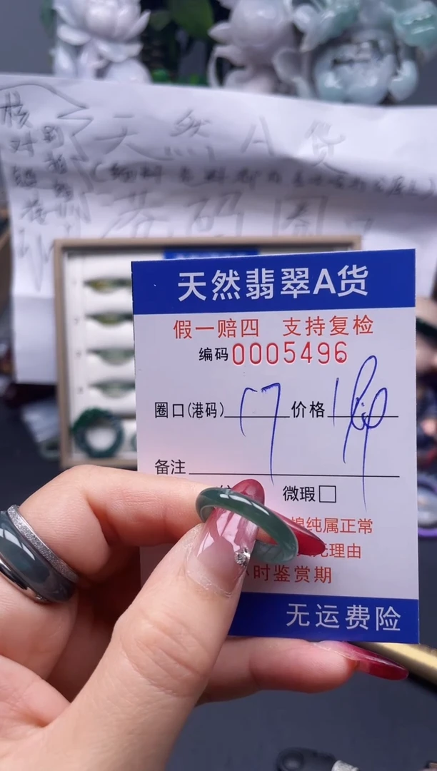 【闪购商品】翡翠戒指未镶嵌17*5496...