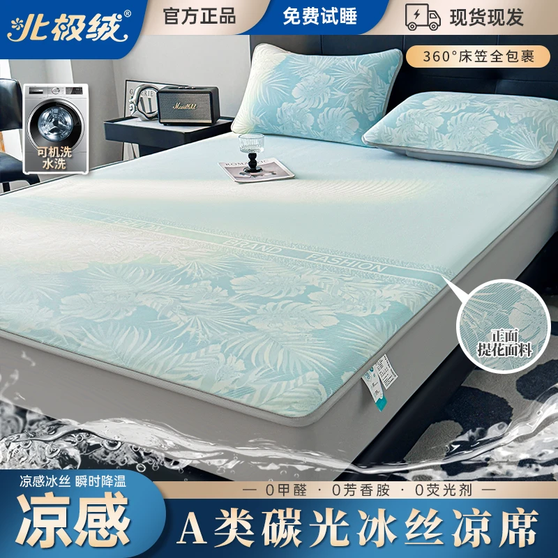 【北极绒】A类腰花冰丝凉席夏天专用床笠凉感床罩防滑透气夏季清凉