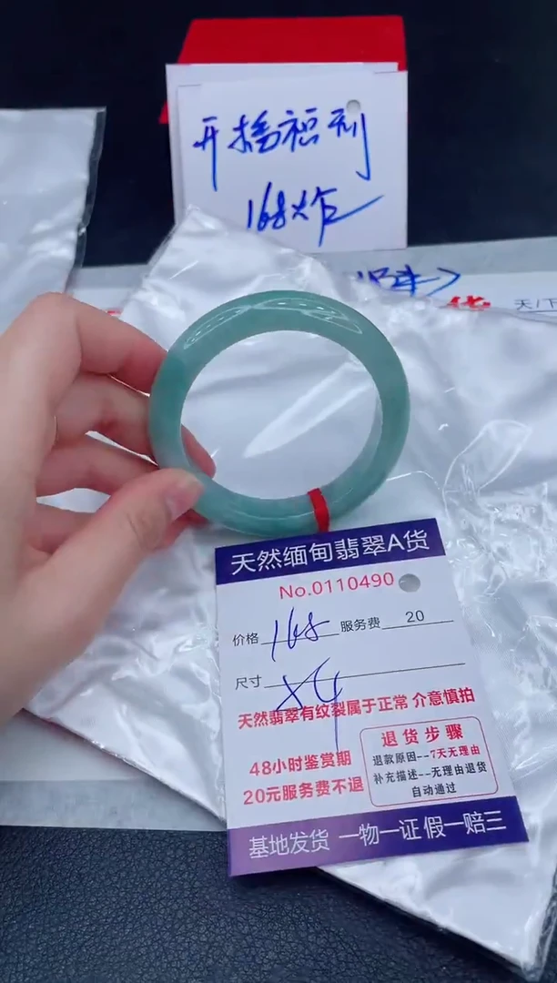 未镶嵌手镯翡翠400.00