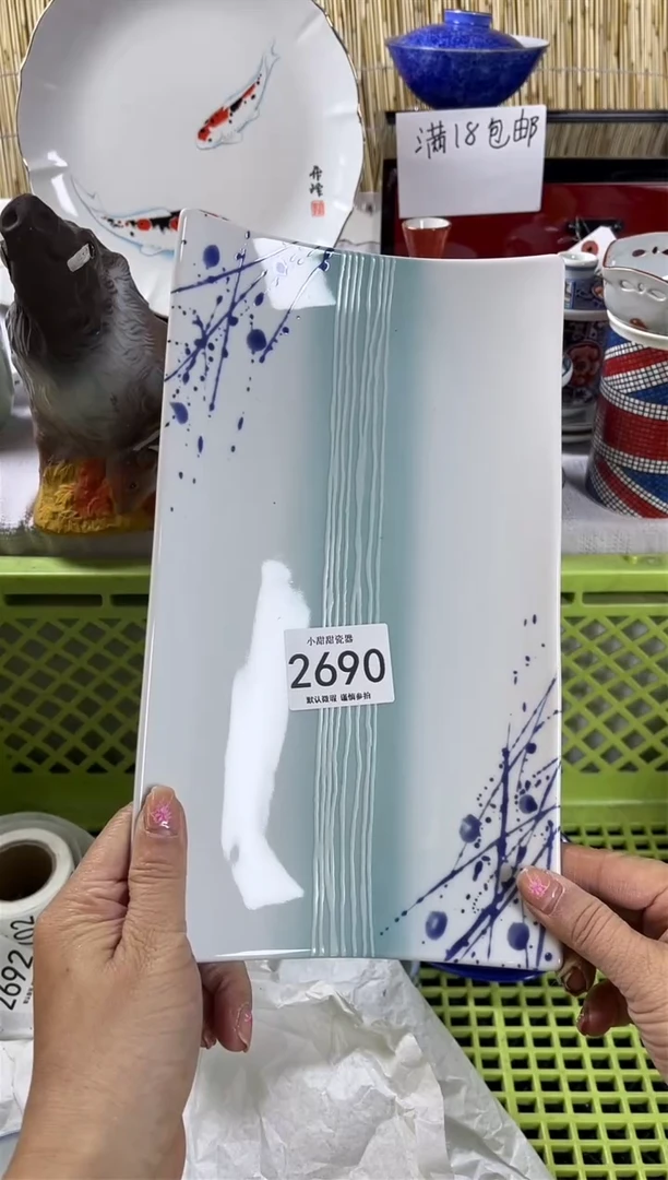 【闪购商品】碟             2690