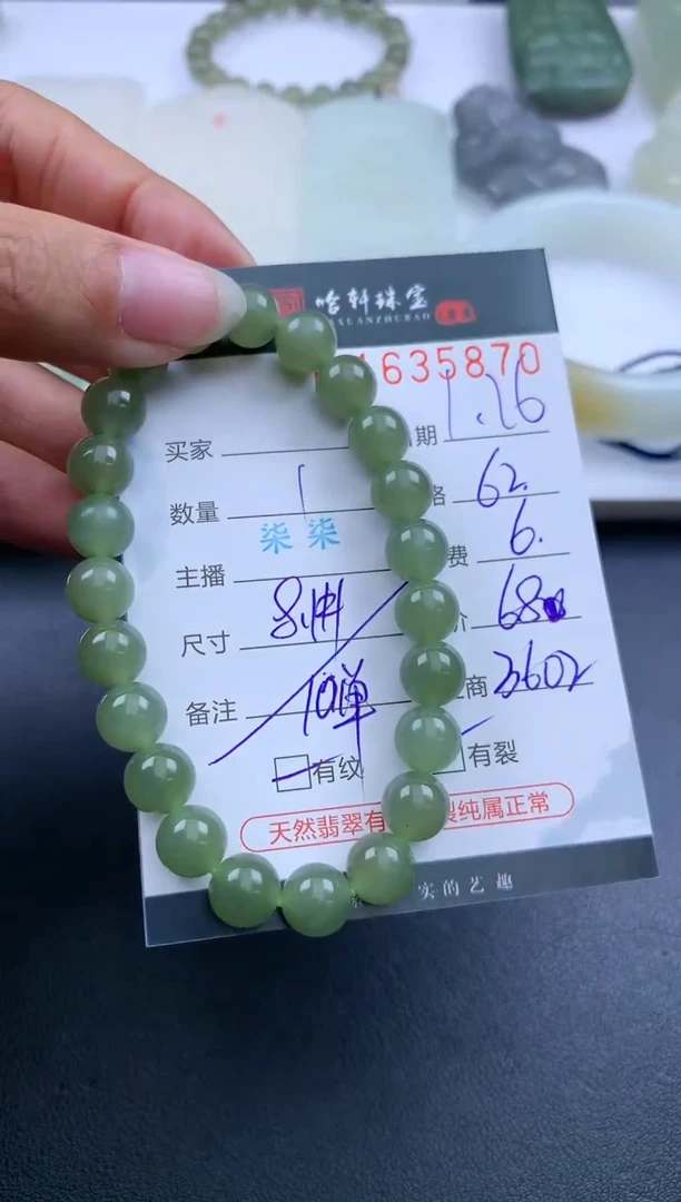 【闪购商品】和田玉挂件未镶嵌哈轩 手串1（有纹有裂）（多样性发其一）