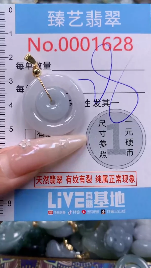 翡翠未镶嵌颈饰含绳0001628