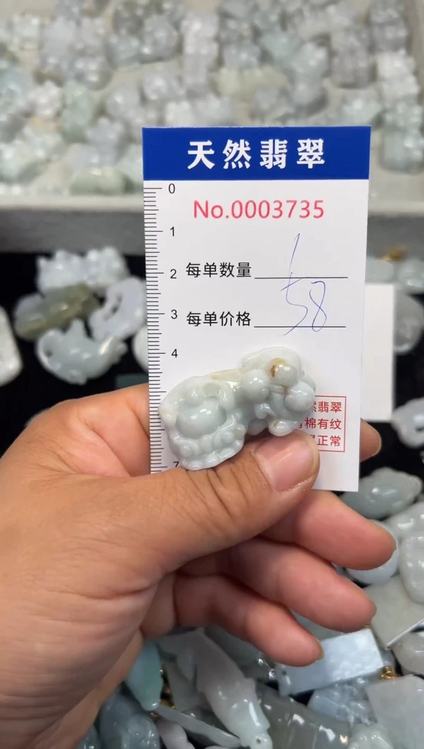 翡翠未镶嵌吊坠(不含链)3735