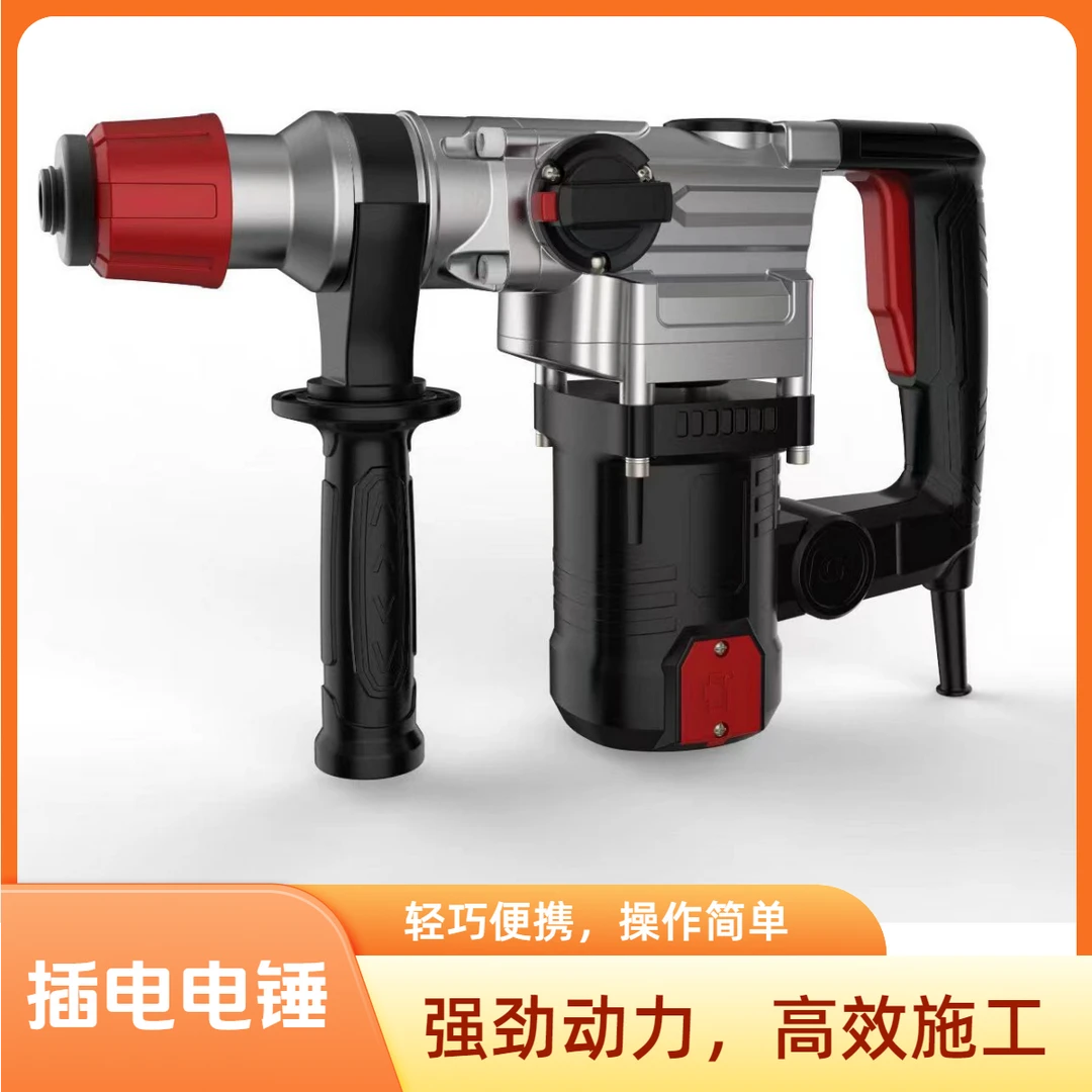 大功率电锤双功能锤镐两用冲击钻电镐破墙工业级