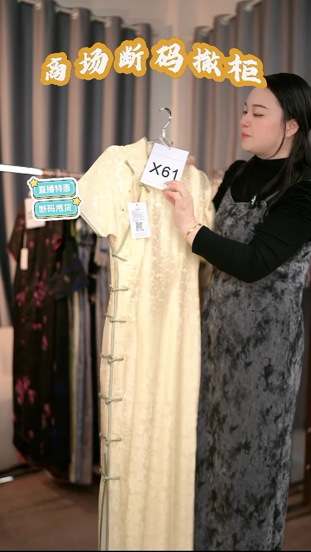 X61 M码 新中式国风