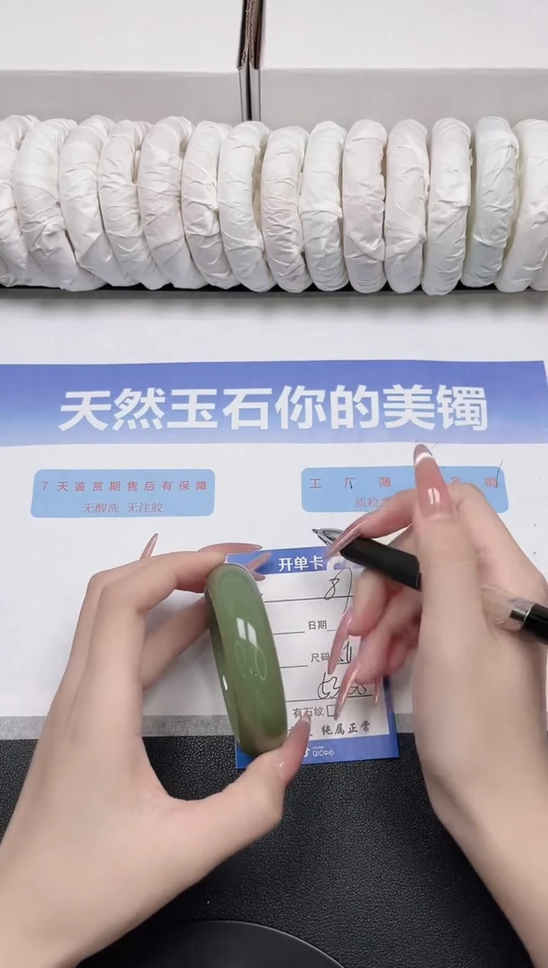 未镶嵌手镯石英质玉81-54.6