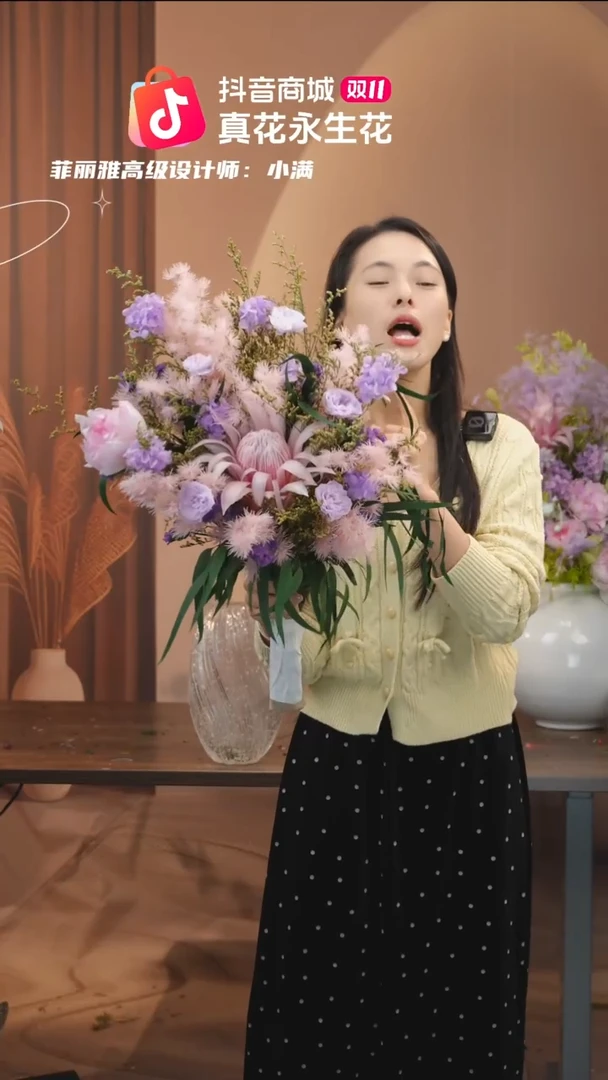 有机玻璃：单花束