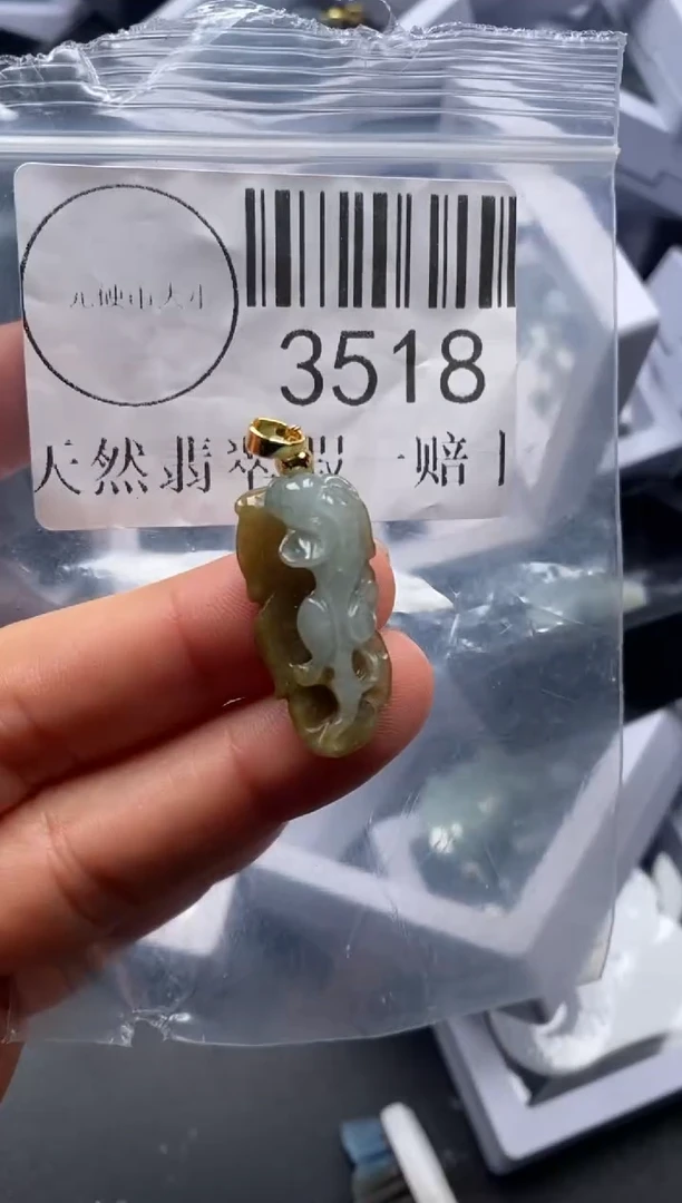 吊坠(不含链)未镶嵌翡翠3518