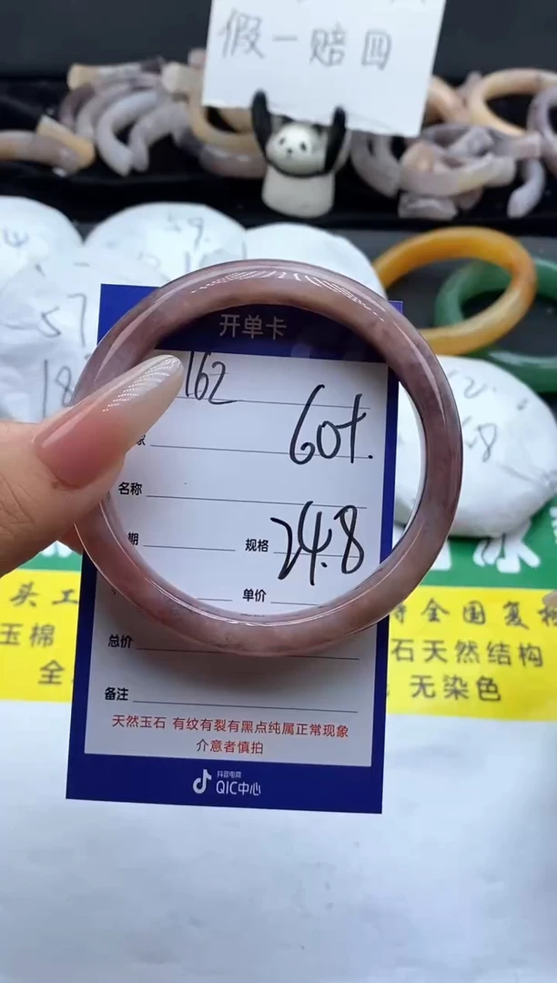 未镶嵌手镯石英质玉（金丝玉）162-60+