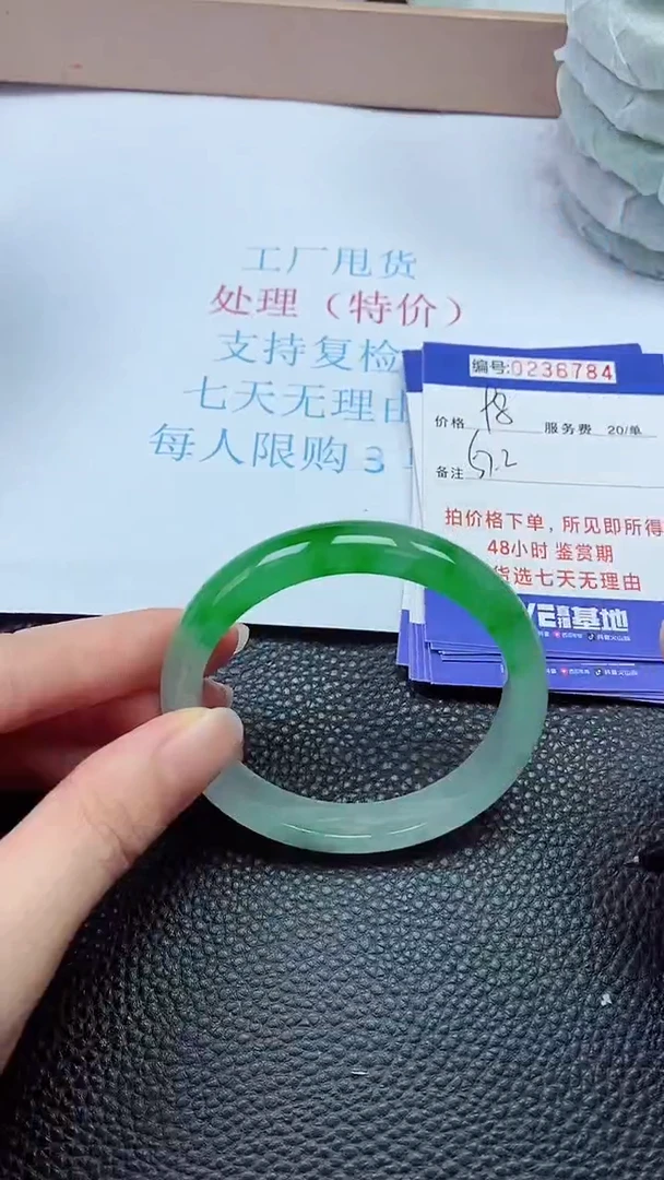 拍下以实物为准236784