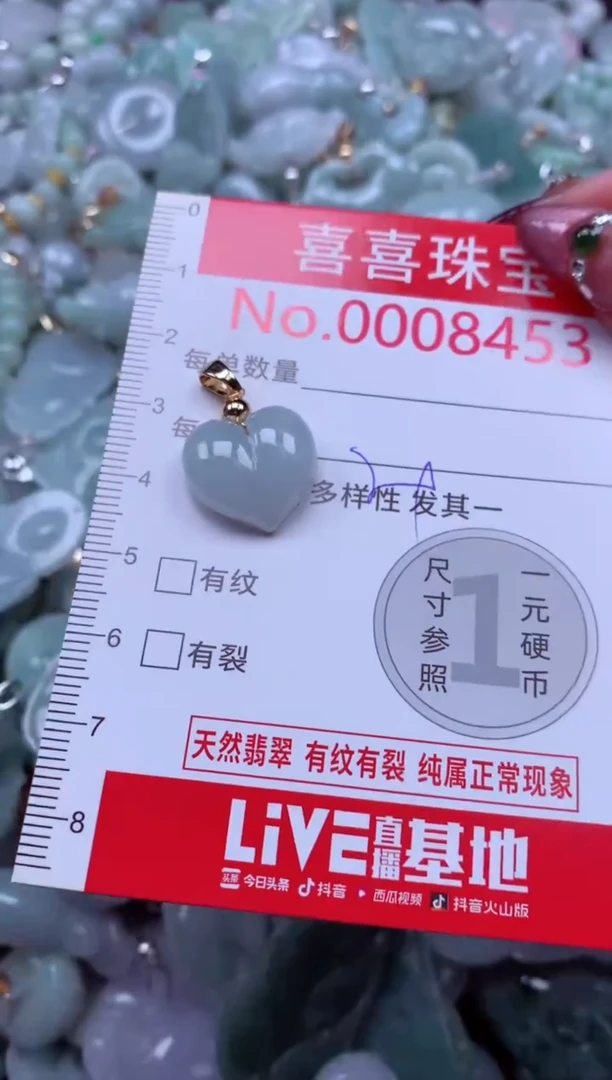 颈饰未镶嵌翡翠8453