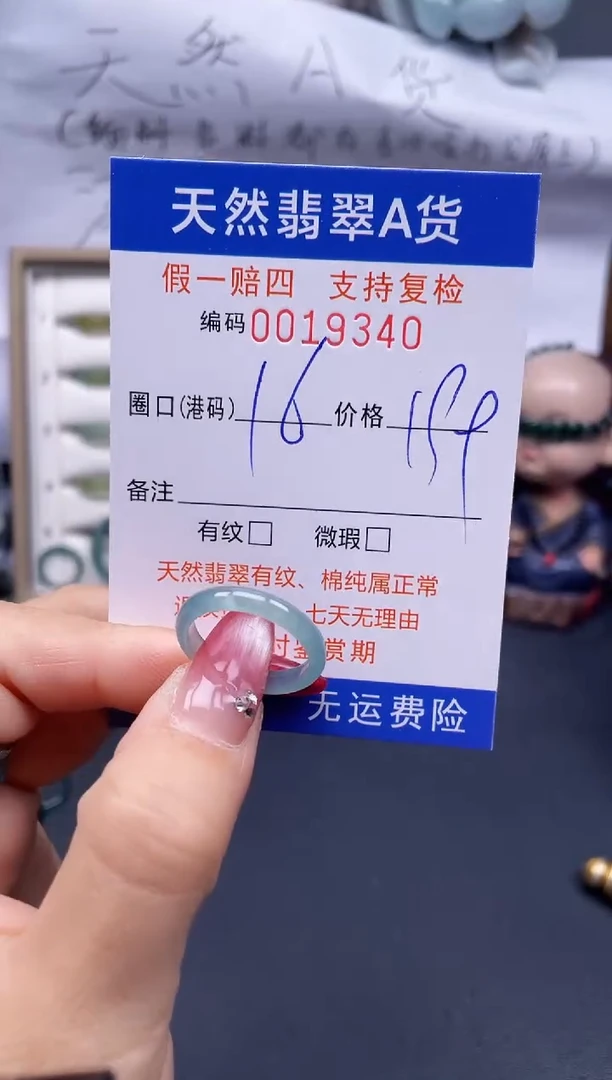 【闪购商品】翡翠戒指未镶嵌16*19340..