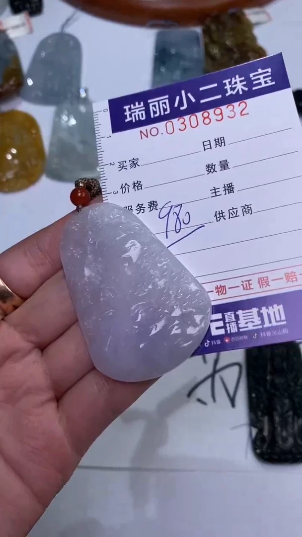 未镶嵌挂件翡翠308916
