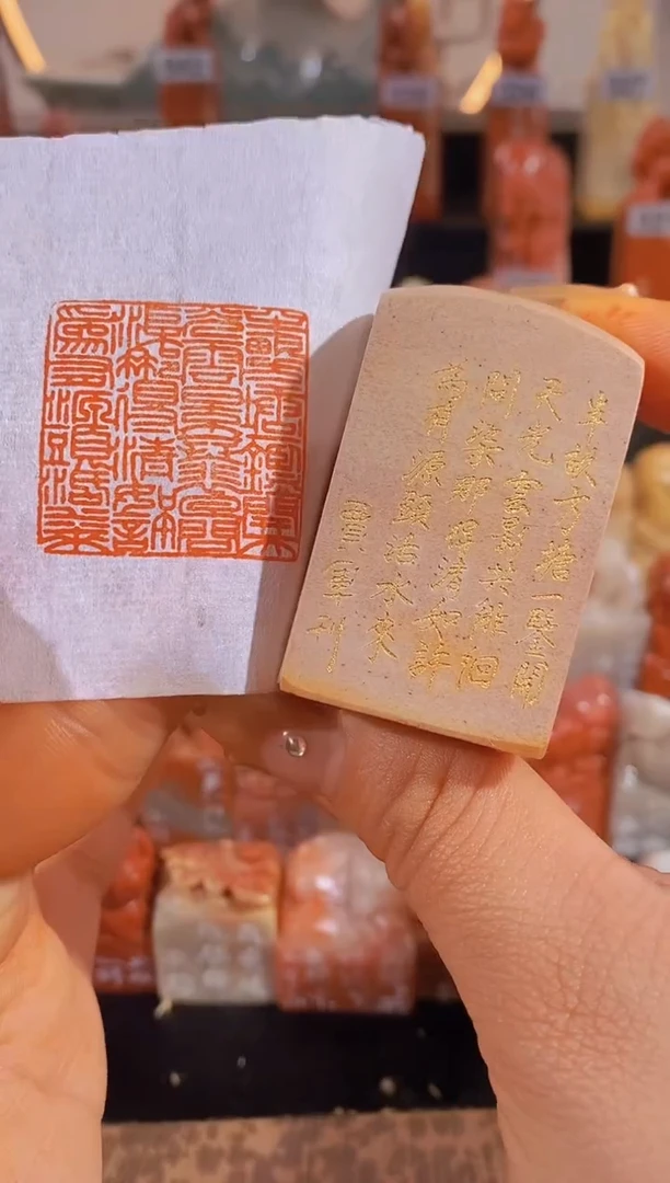 【闪购商品】昌化石印石观书有感全篇3*3有库存-0889