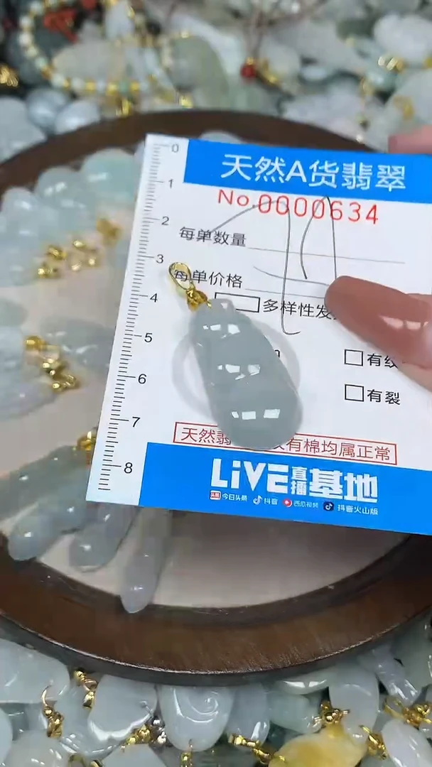 颈饰未镶嵌翡翠净货挂件-0634
