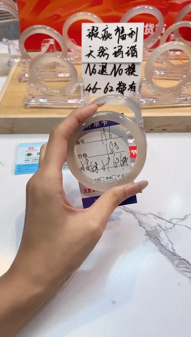 【闪购商品】玛瑙/玉髓手镯未镶嵌196-L马黑1瑕L-L59+