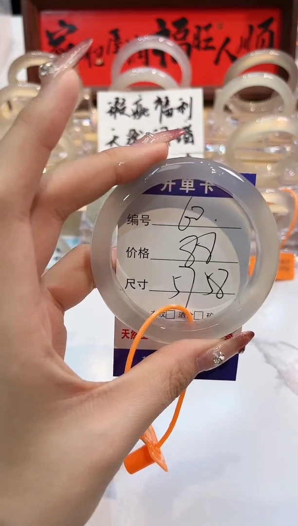 【闪购商品】玛瑙/玉髓手镯未镶嵌60-L马黑1瑕L-L57+