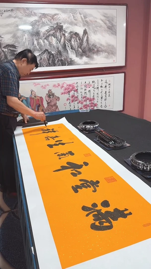 书法满堂和气生嘉祥 冯增波书法
