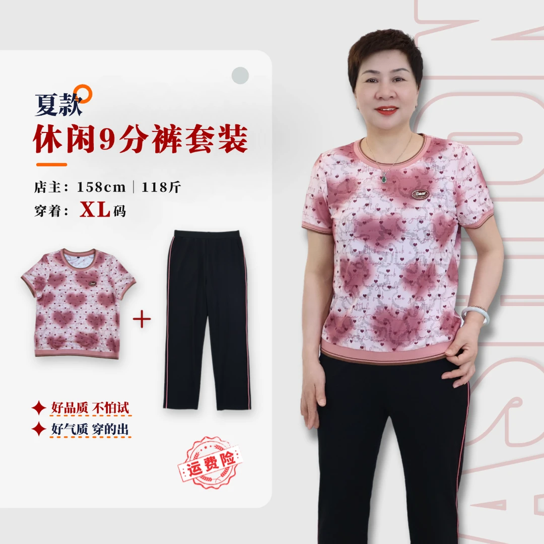 夏款中老年人妈妈花色9分裤套装两件套T恤短袖洋气减龄透气6336