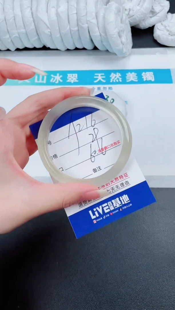 【闪购商品】石英质玉手镯未镶嵌216-60.6