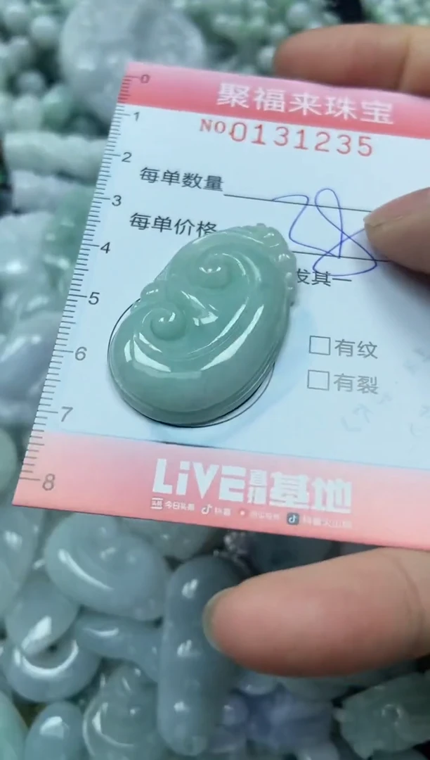 翡翠未镶嵌颈饰闪购0131235