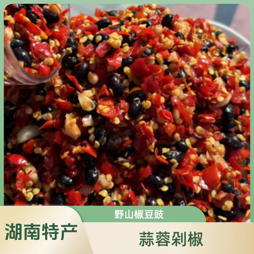 （特产）洞口县野山椒豆豉，湖南特产农家辣椒豆豉，蒜蓉剁椒黑豆豉