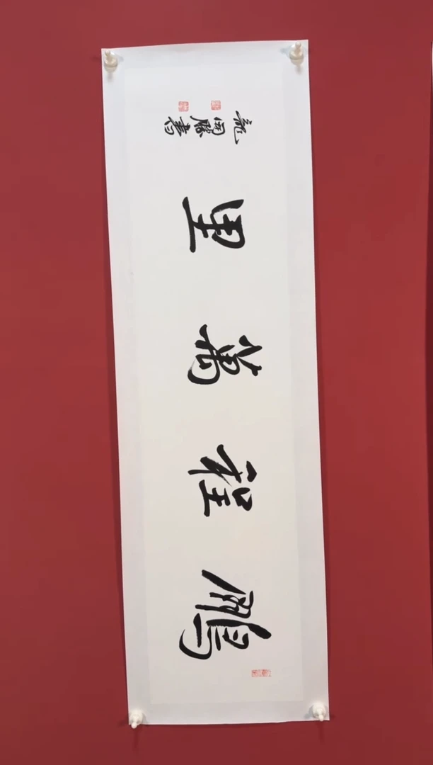 书法鹏程万里书法