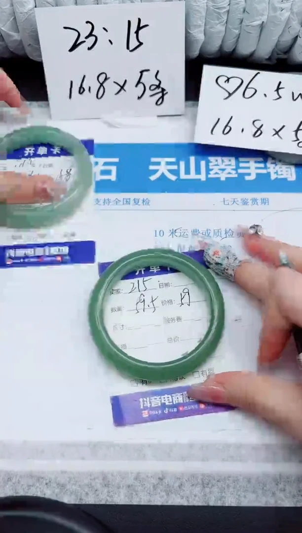 石英质玉手镯未镶嵌215-59.5