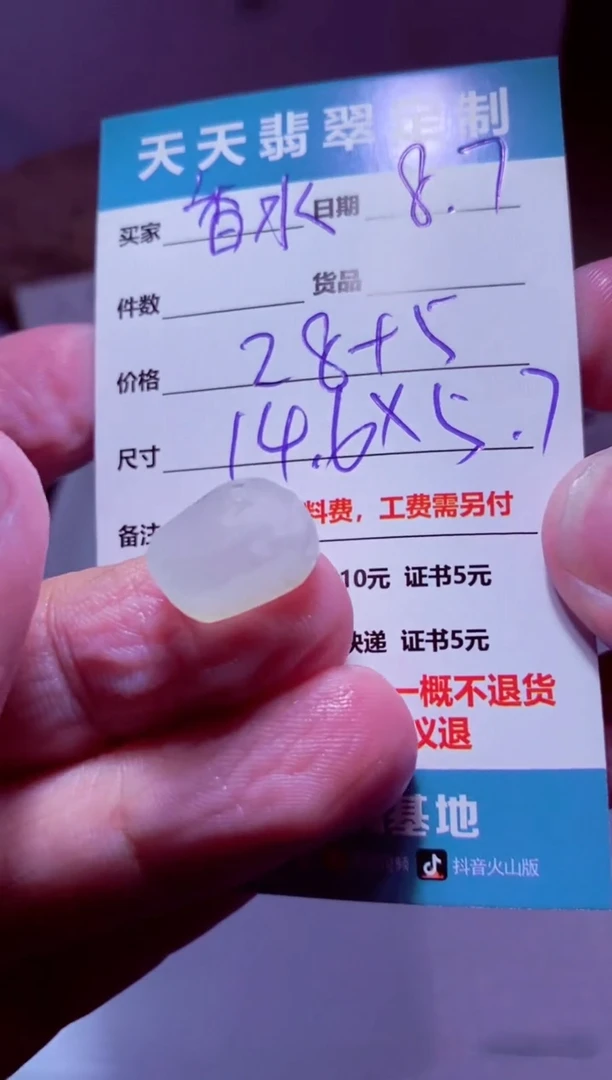 定制翡翠未镶嵌香**毒材料28