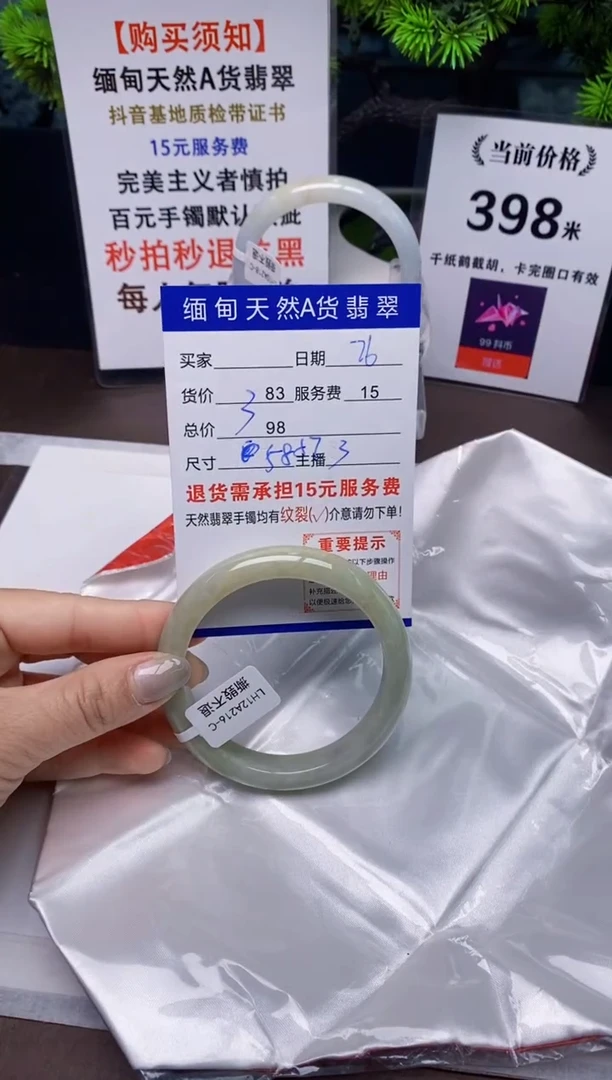 【闪购商品】翡翠手镯未镶嵌76天然A货缅甸翡翠需包容完美主义慎拍