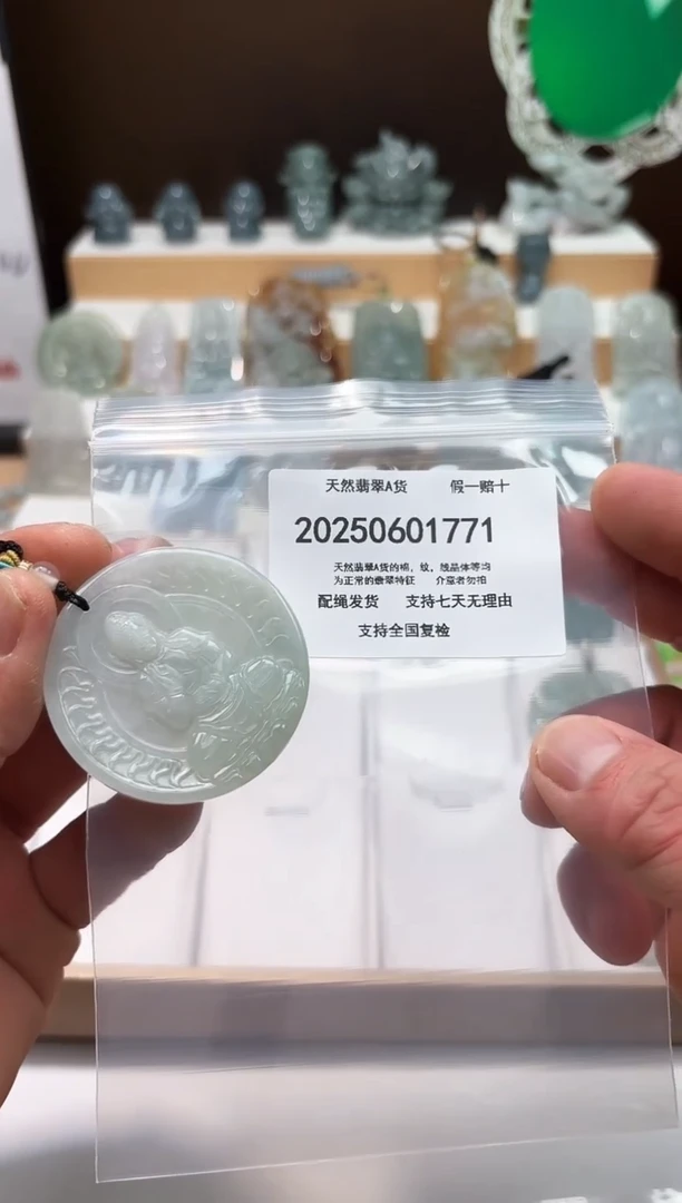 翡翠未镶嵌颈饰闪购商品8号店20025006012