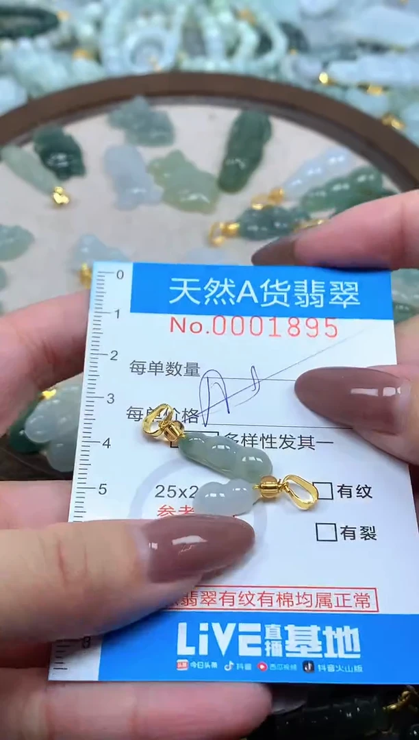 颈饰未镶嵌翡翠净货挂件-1895