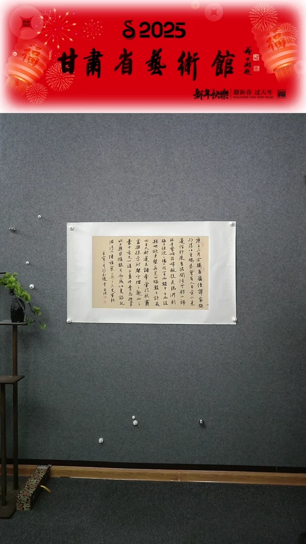 【闪购商品】书法颉自强诗词横幅作品45*75