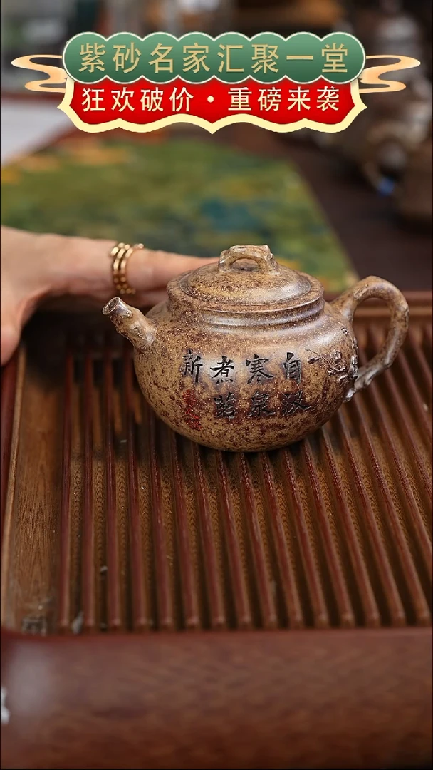 茶壶紫砂宜兴紫砂