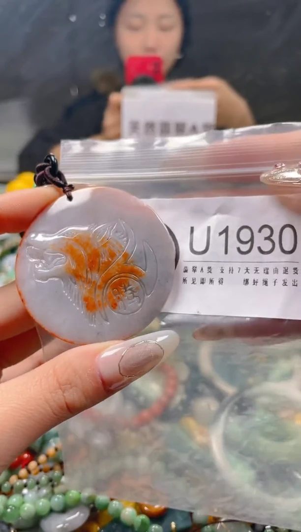 【闪购商品】翡翠颈饰未镶嵌/U/翡翠A货一图一物