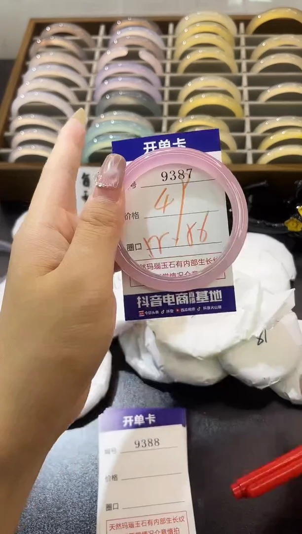 手镯玛瑙/玉髓未镶嵌9387