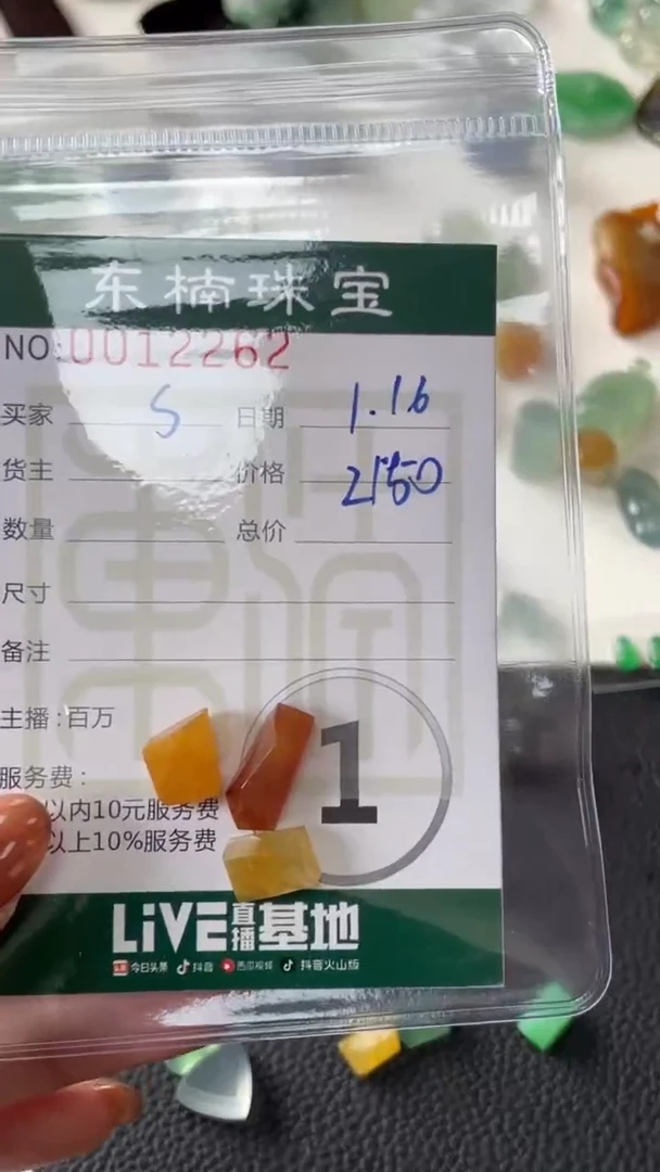 【闪购商品】定制翡翠未镶嵌打包2000