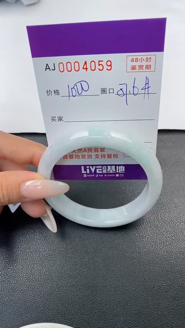 【闪购商品】翡翠手镯未镶嵌天然A货翡翠