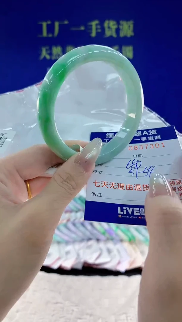 未镶嵌手镯翡翠01天然翡翠A货