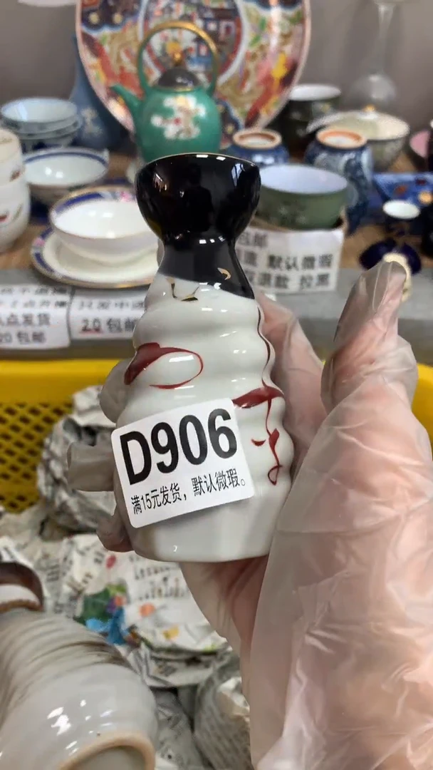 【闪购商品】瓷片906闪购类型 定向 老鶴LAOHE