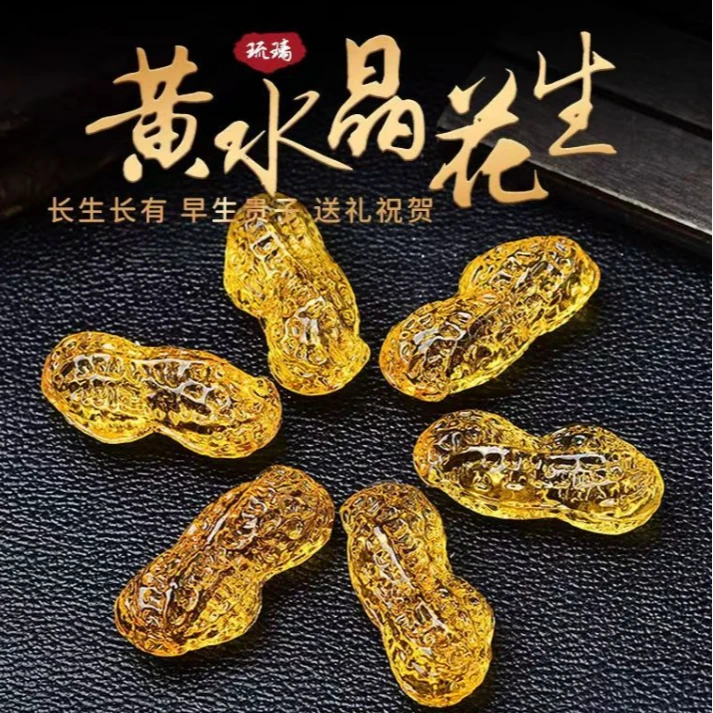 4.5cm黄水晶花生摆件婚庆客厅装饰品礼品节日礼物适合多囤