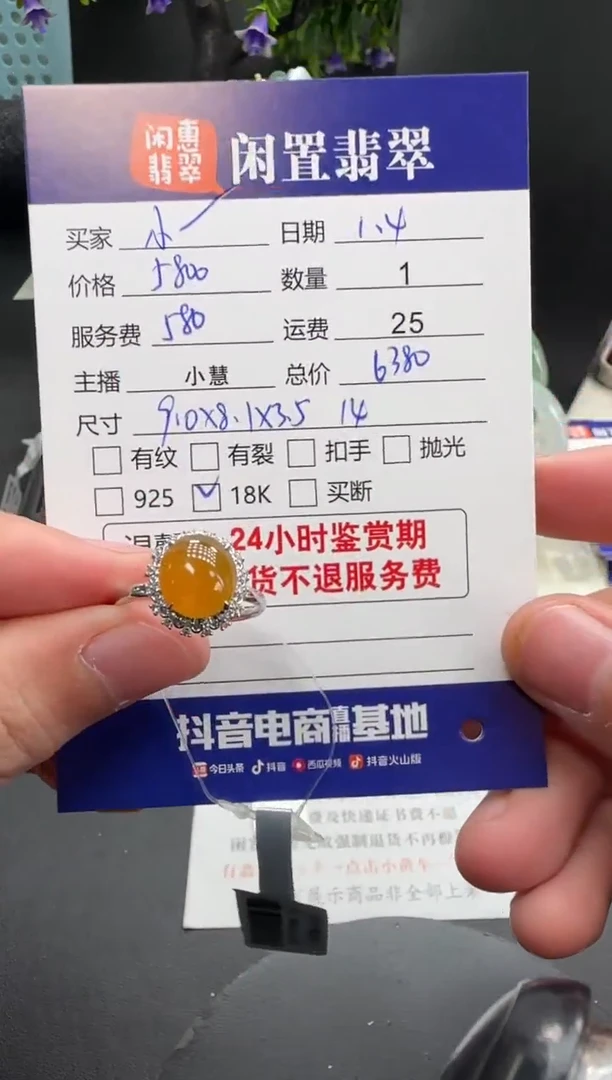 18K金镶嵌挂件翡翠小**k翡翠戒指