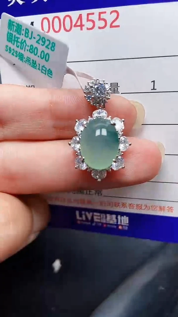 颈饰银S925镶嵌翡翠4552