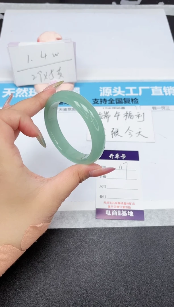 石英质玉手镯未镶嵌117-56.3