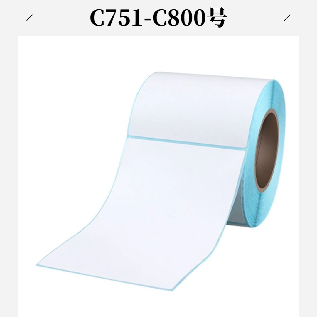 C751-C800号标签纸（以直播间主播展示讲解为准）