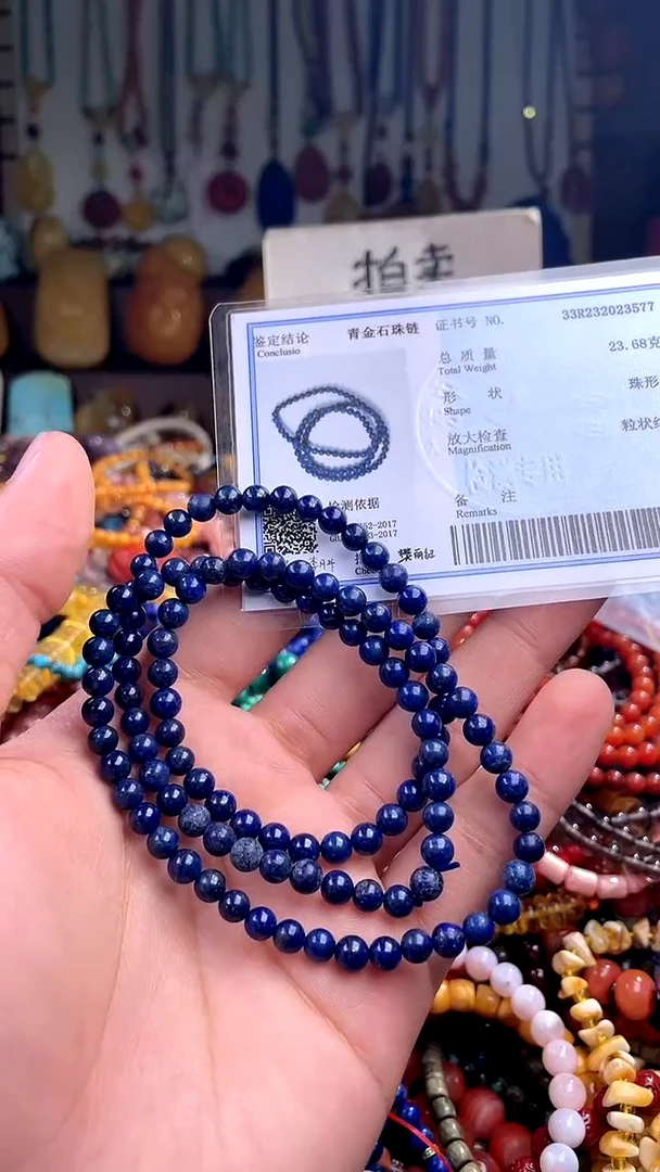 【闪购商品】青金石.未镶嵌(一物一件)138149