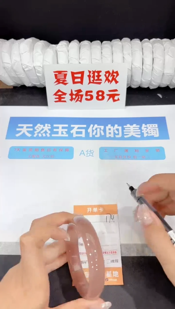 未镶嵌手镯石英质玉174-59.3