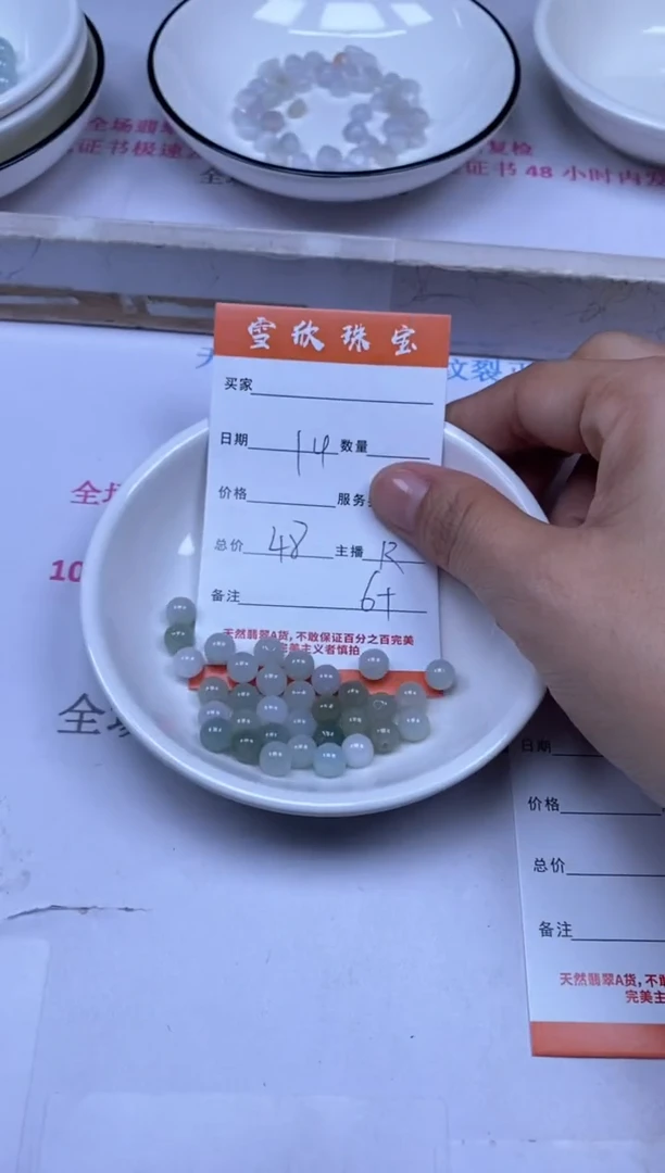 颈饰未镶嵌翡翠雪欣散珠定制diy