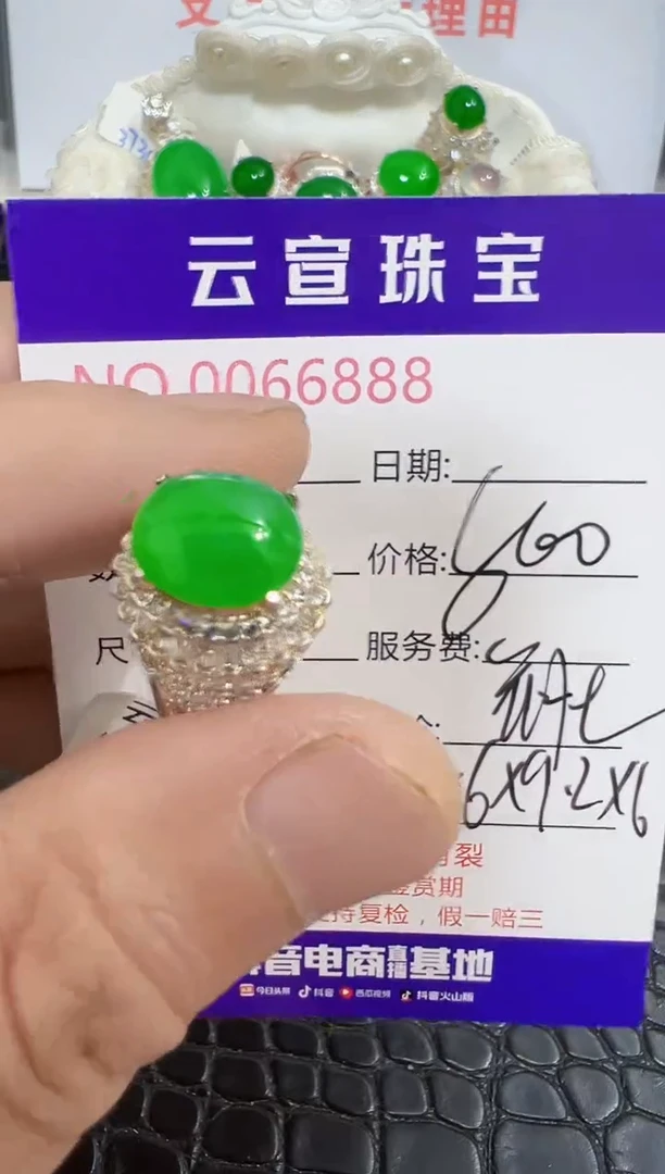 未镶嵌戒指翡翠6888